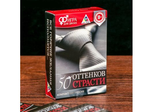 Игра "50 оттенков страсти" компактная версия