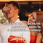 Топ-5 подарков ко Дню всех влюбленных